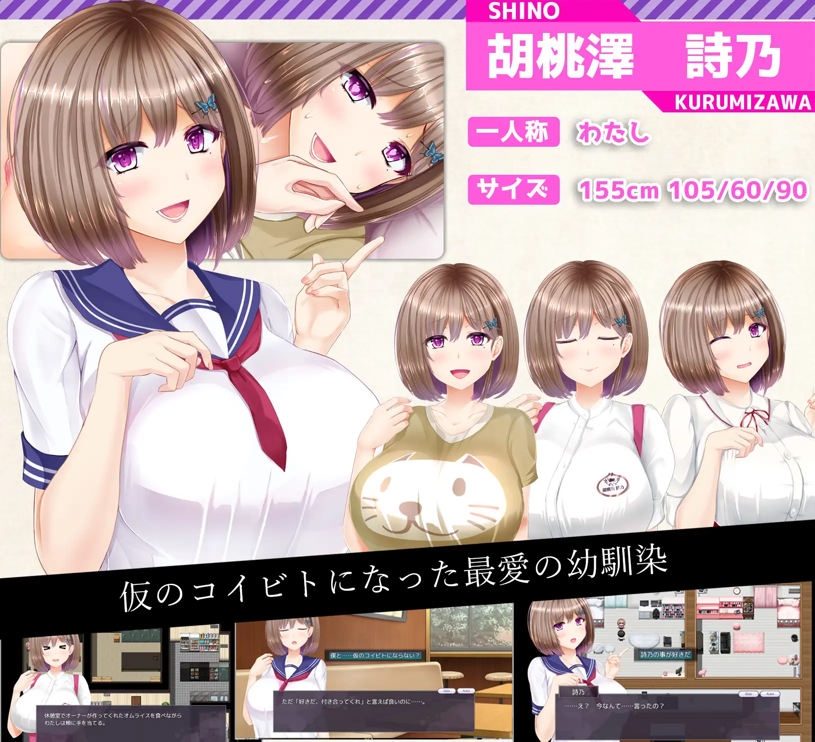 精品RPG/汉化/动态丨NTRレRPG オチカノ ～僕だけだった君がオンナになった理由を教えて～V1.04 AI汉化版【20240119】 游戏截图 3