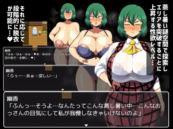 RPG/AI智能翻译丨幽香の館/ 幽香之馆 V1.2【20231102】 游戏截图 4