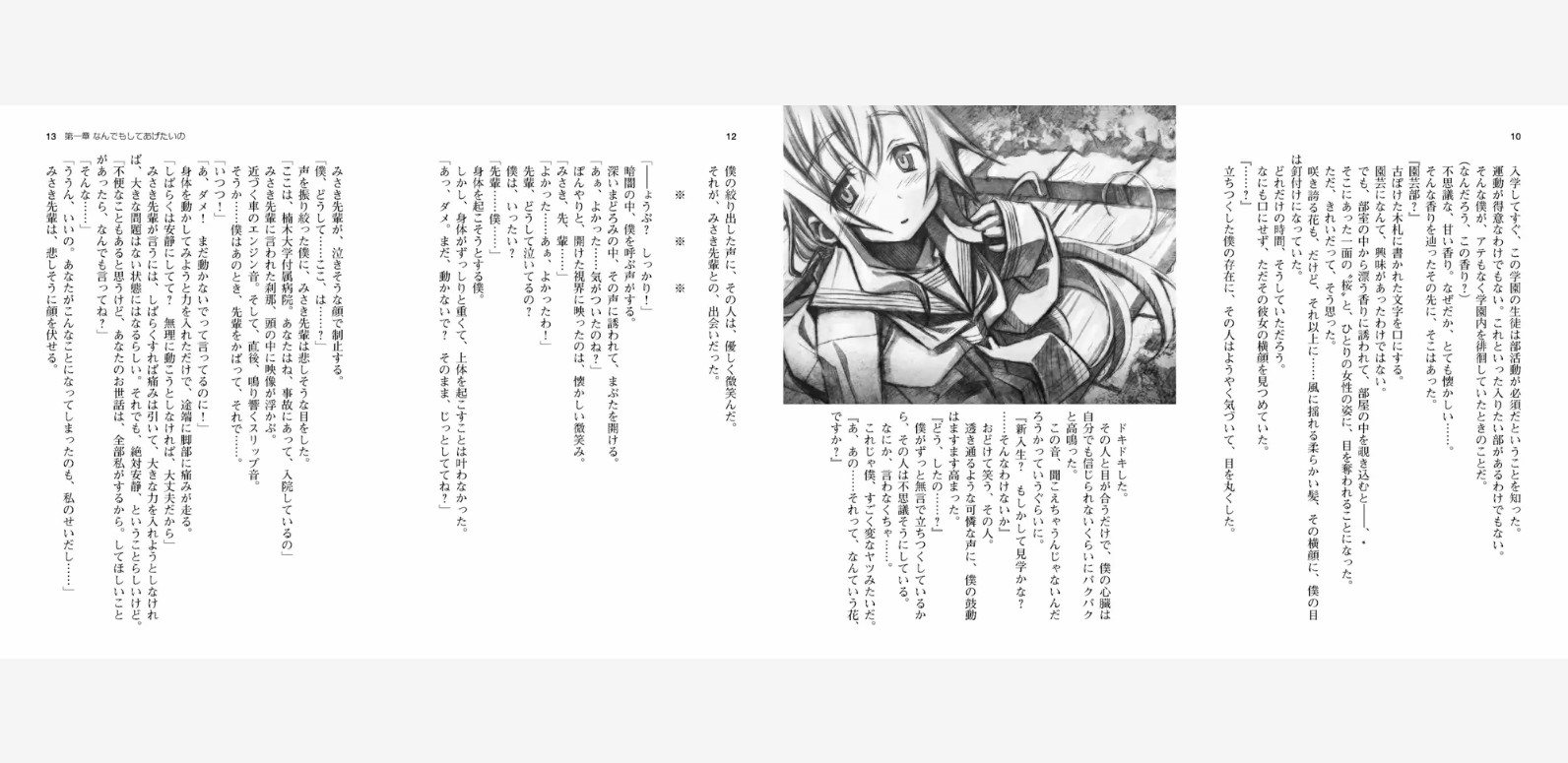 右手骨折的我和清纯新人小护士！ 【PC0818】 游戏截图 3