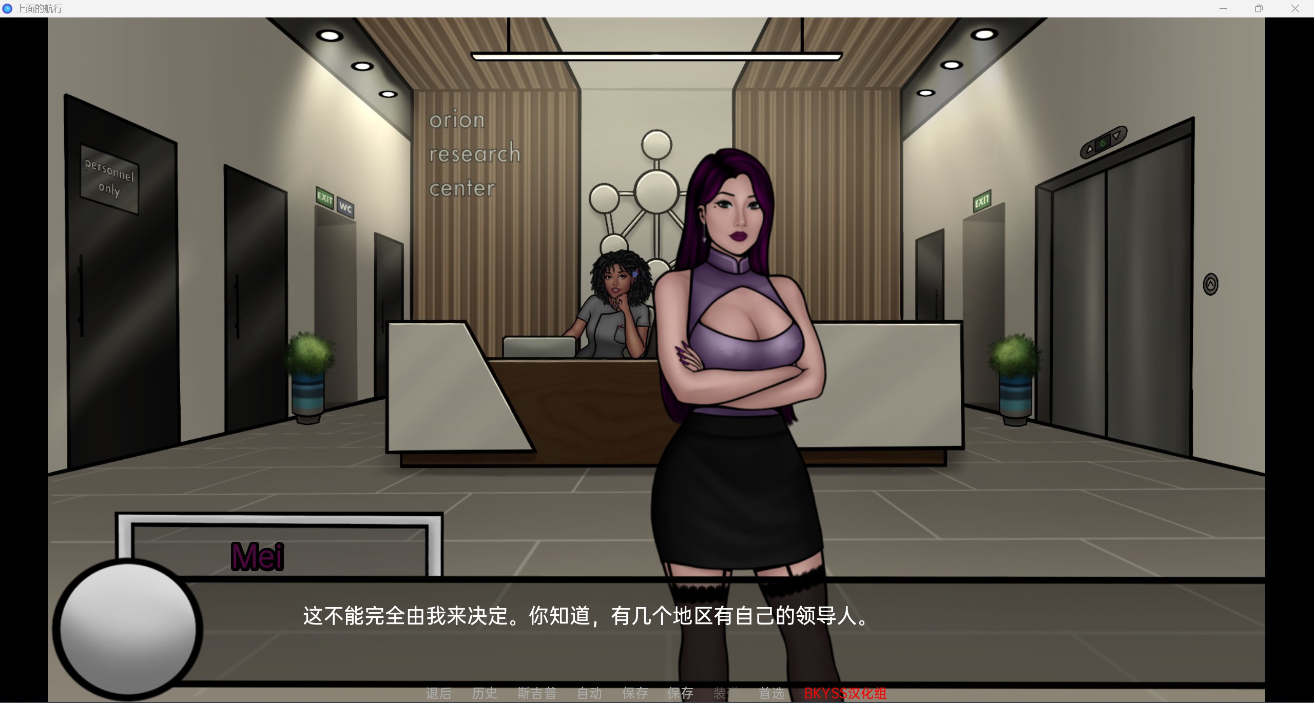 【欧美SLG汉化2D】上面的航行 The Voyage Demo v0.12 游戏截图 3