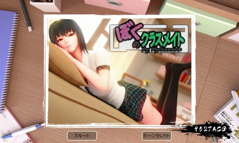 SLG/无文本/全CV语音 | 给我补习的学姐：僕のクラスメイト【20230513】 游戏截图 7