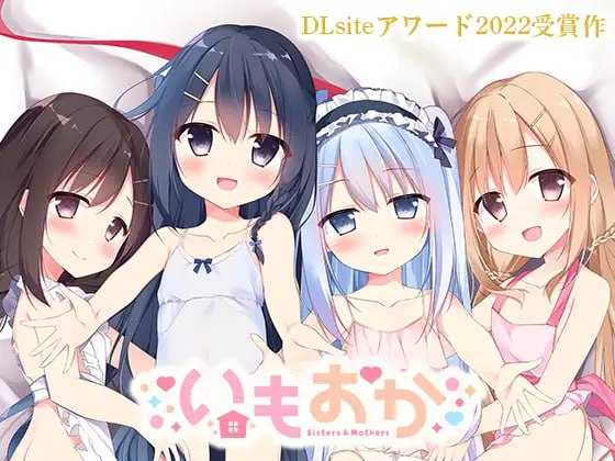 ADV/汉化丨母性萝莉后宫ADV/いもおか 〜母性ロリハーレムADV〜 AI汉化版+特典/CV/3G【20240109】 游戏截图 2