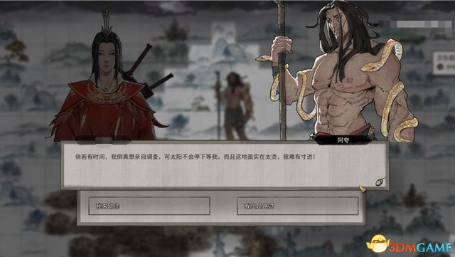 修正丨ARPG/国产修仙/官中/有动画18+ 鬼谷八荒 23年6月正式版 V1.0.112.259 全DLC+修改器+40G 邪恶绅士MOD【20230706】 游戏截图 7