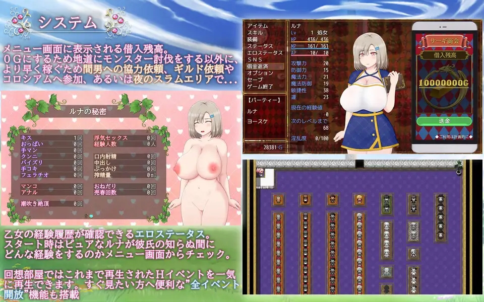 日系RPGAIGPT汉化修复丨露娜之NTR地牢还债生活 ルナ～NTRダンジョン借金返済暮らし～ Ver1.03【20240114】 游戏截图 3