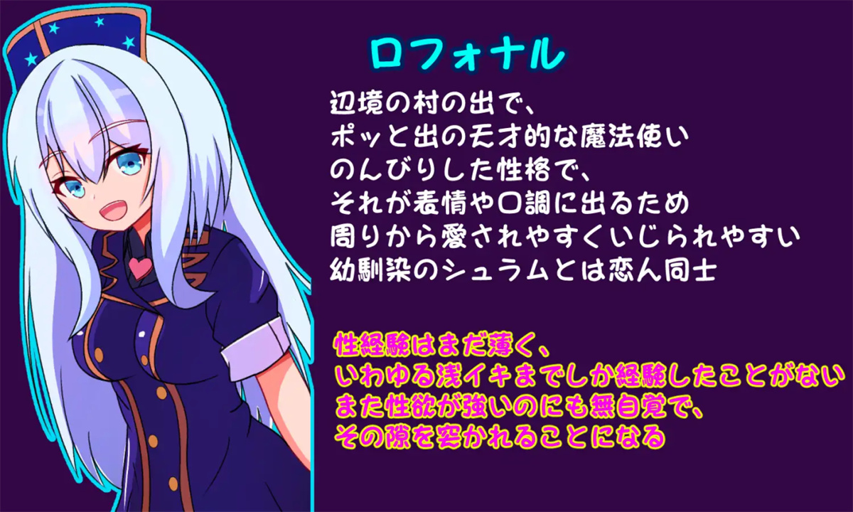 日系RPG汉化动态丨英雄の恋人ロフォナ～ちょっとの性欲が我慢出来なくてNTR～ 洛芙娜-NTR：因为她无法抵挡一点性欲1.0【20231225】 游戏截图 3