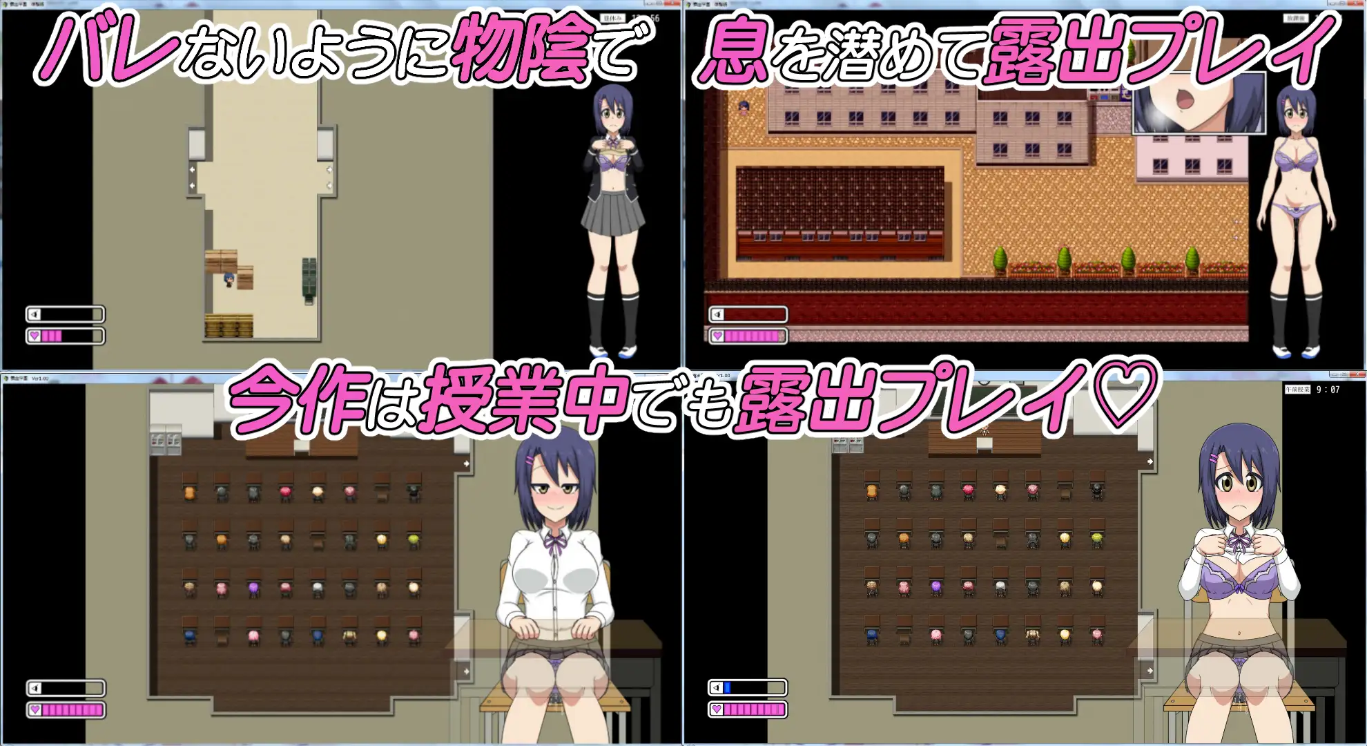 H.H.WORKS.社团露出类游戏合集 露出学園【PC0901】 游戏截图 7