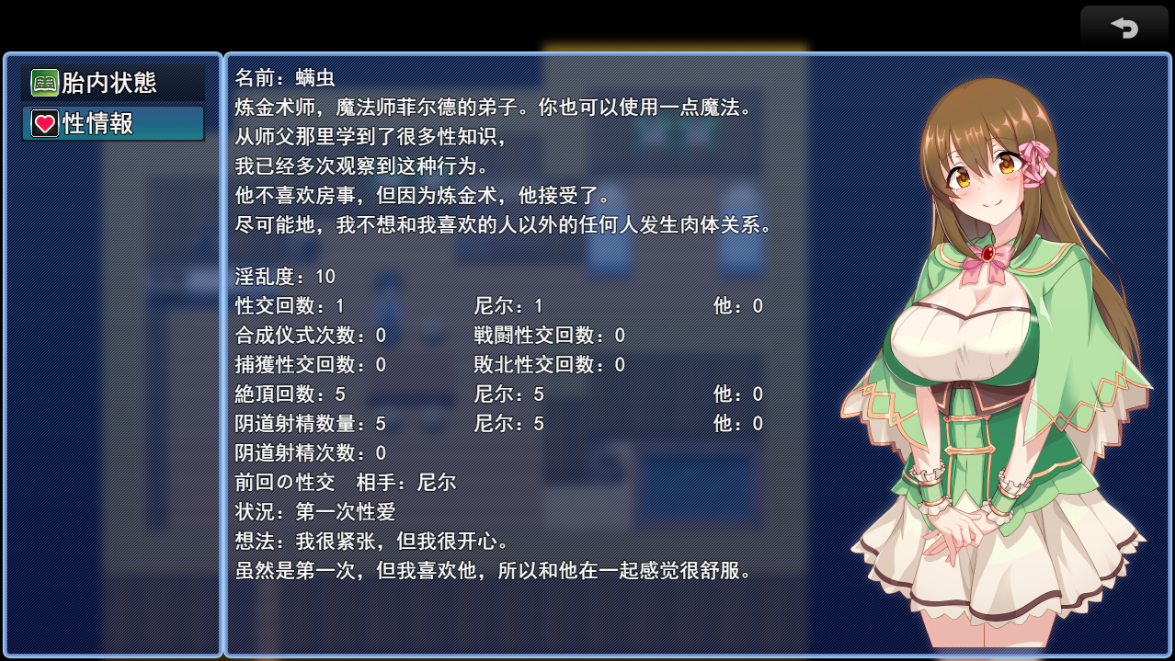 炼金幻想R /錬金ファンタジーR~彼女は赤ちゃん錬金釜 V1.1 _V20230406【20230502】 游戏截图 5