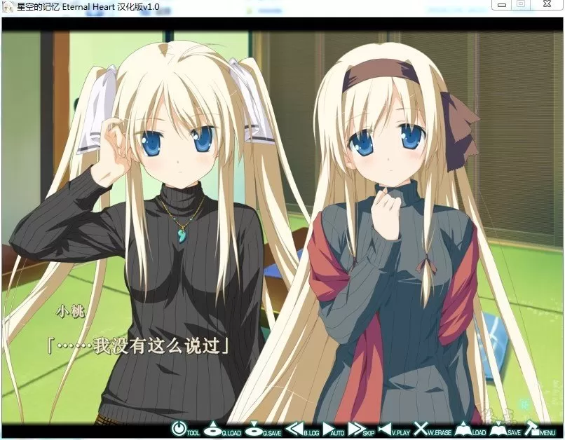 星空的记忆 Eternal Heart 游戏截图 7