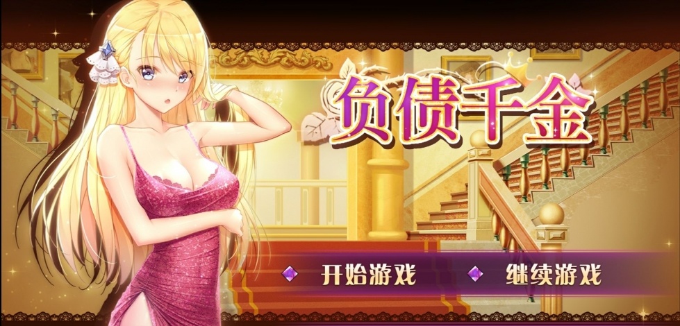 欧美SLG/动态丨 陶醉的芬香 令人陶醉的味道 The Intoxicating Flavor v0.11.0 汉化版 【20240814】 游戏截图 3