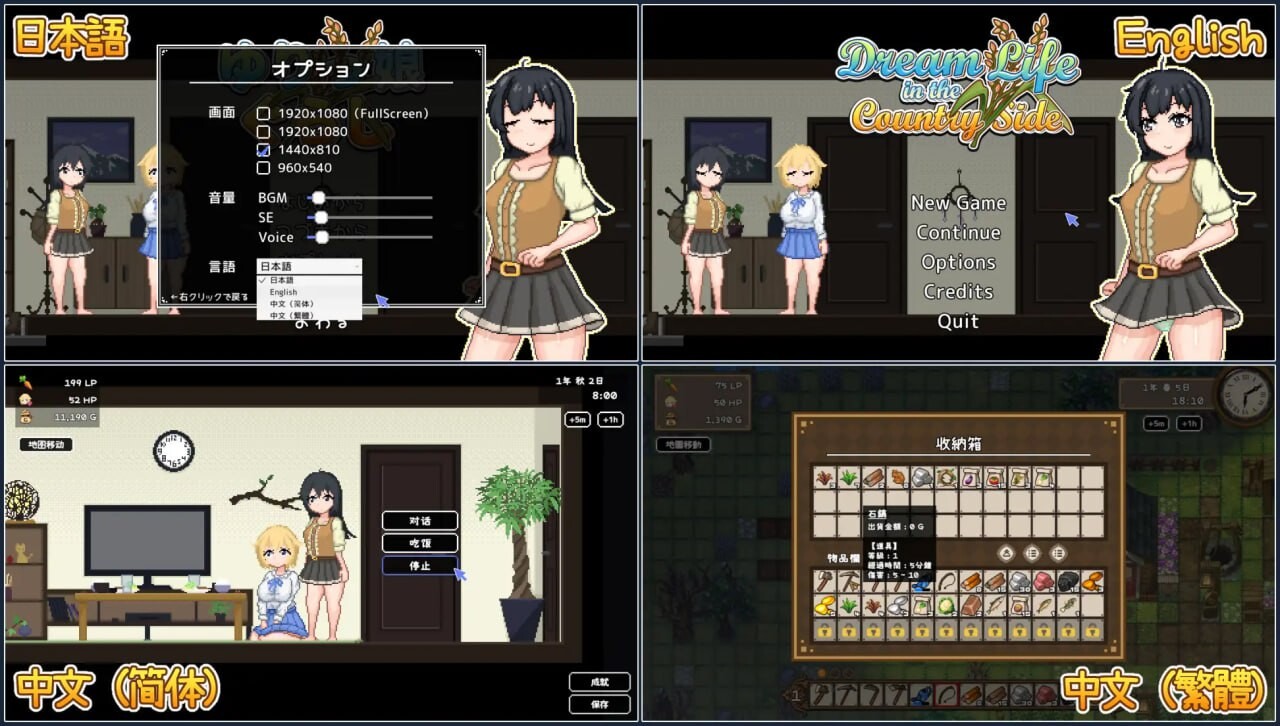 沙盒SLG/像素动态/更新丨 百合少女的日常 ゆりっ娘ぐらし v1.01 官方中文版 【20250304】 游戏截图 5