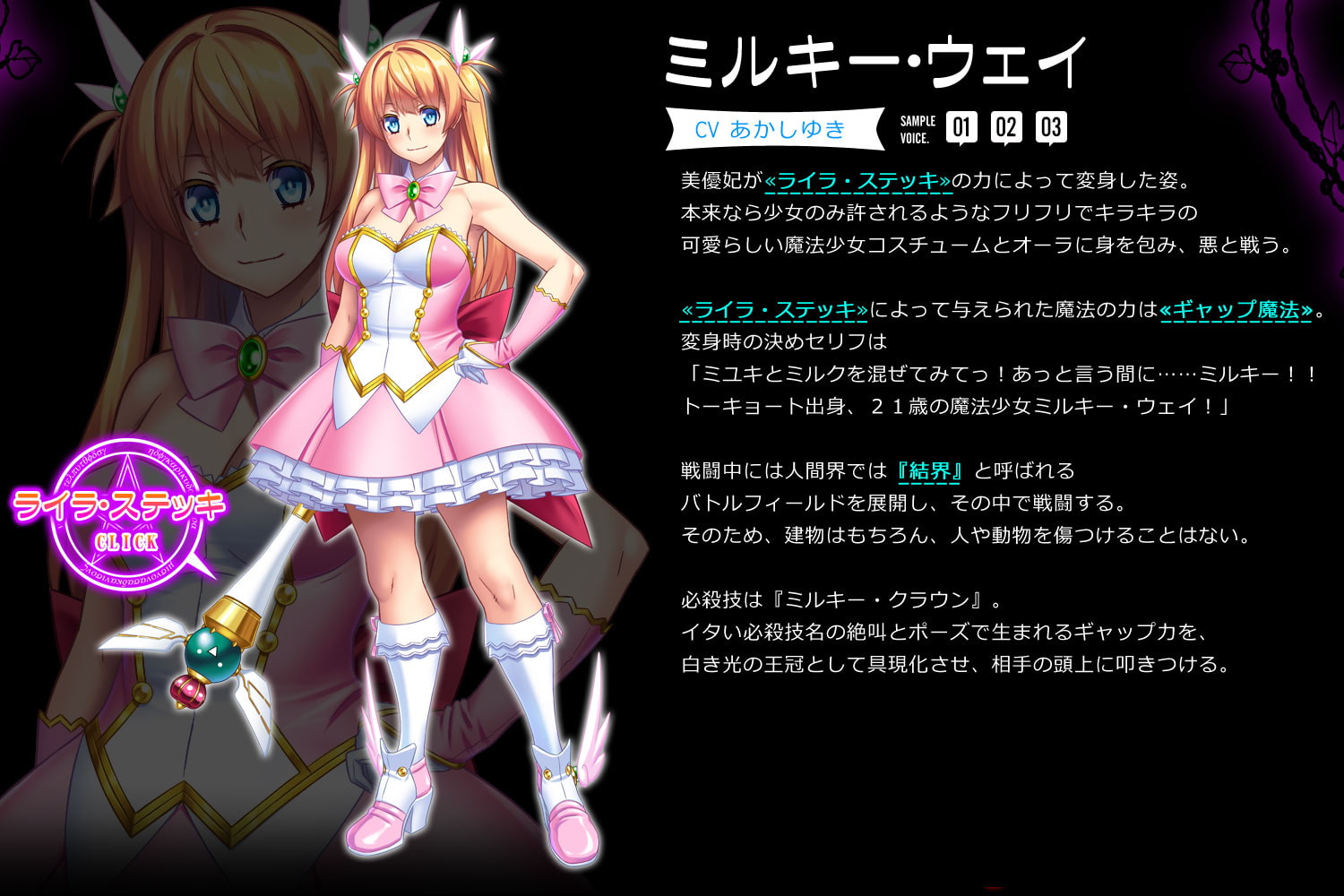拔作ADV/触手异种X/动态2C丨GAP魔法少女！？米尔基·唯~异形银蚀的尽头！V1.0 DL版全特【20240814】 游戏截图 4
