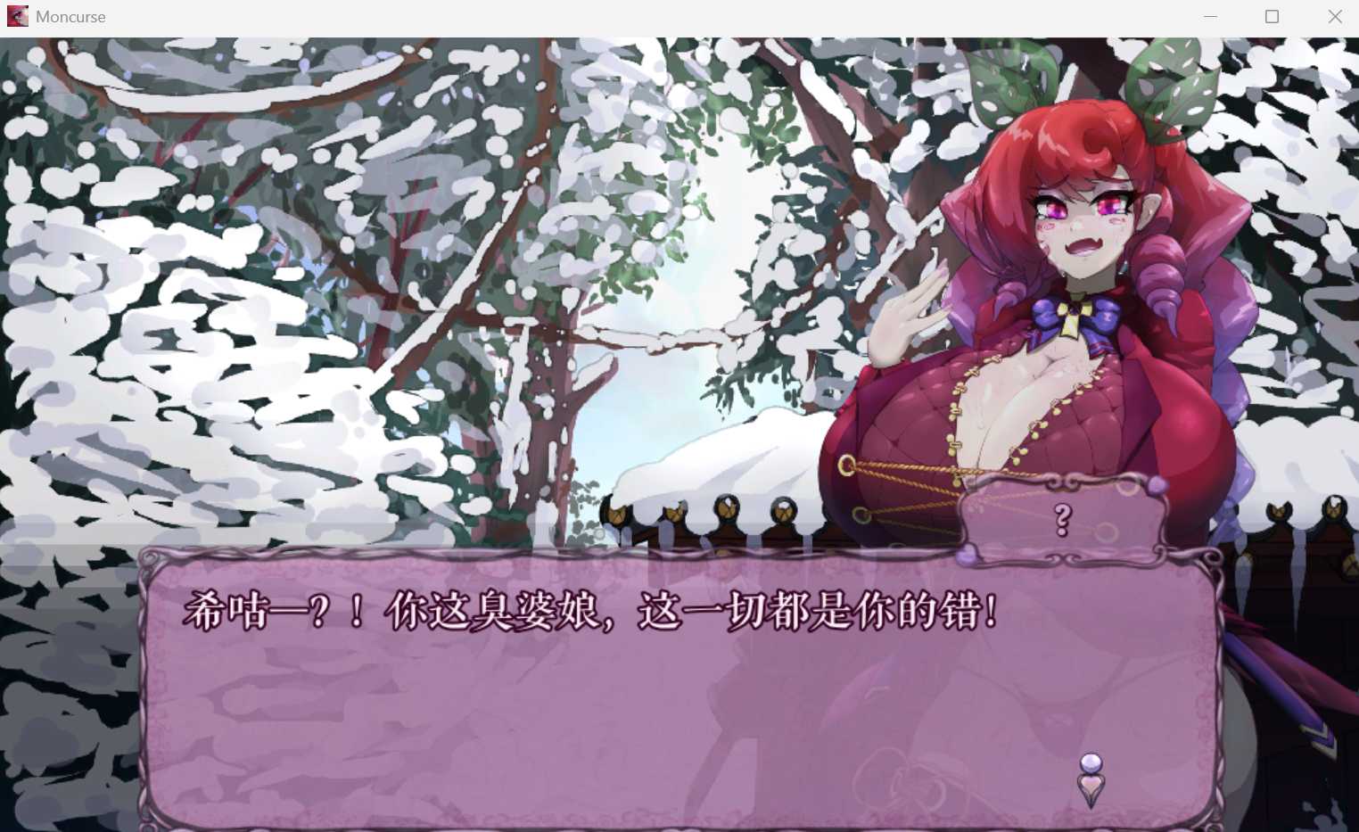 ACT/汉化丨MonCurse Ver0.6.7 个人汉化版【20250201】 游戏截图 4
