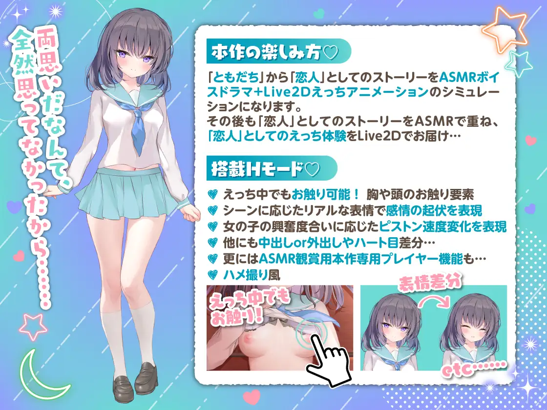 SLG/新作/有动画丨りとラブ ~ダウナー少女が甘え狂うラブラブ純愛なほんのり甘い恋の調べ~【20240228】 游戏截图 3