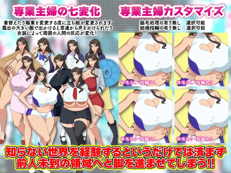 RPG/机翻/新作丨専業主婦の浮気生活 【20231022】 游戏截图 3