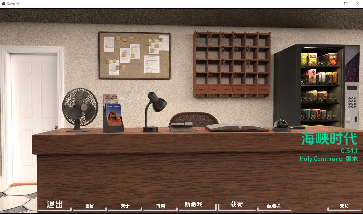 欧美SLG/汉化/动态丨困难时期 海峡时代 Straitened Times Ver0.54.1 汉化中文版【20240926】 游戏截图 3