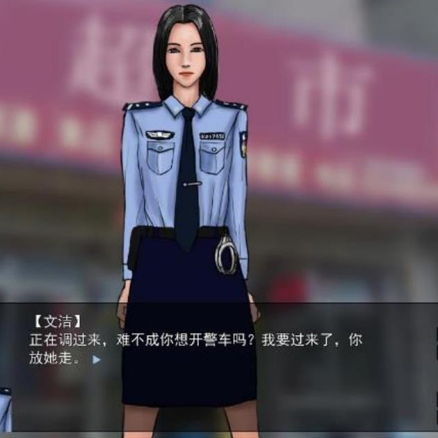 女警文洁 1~4章中文版 附：原版小说/音声【20230201】