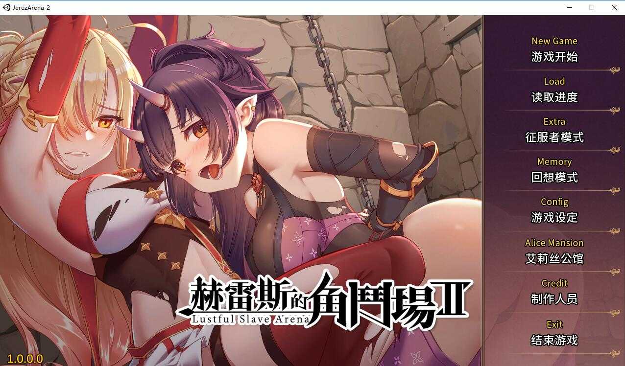 调教SLG/官中/无码丨赫雷斯的角斗场Ⅰ/赫雷斯的角鬥場1V1.007 全CG存档+前作【20240628】 游戏截图 4
