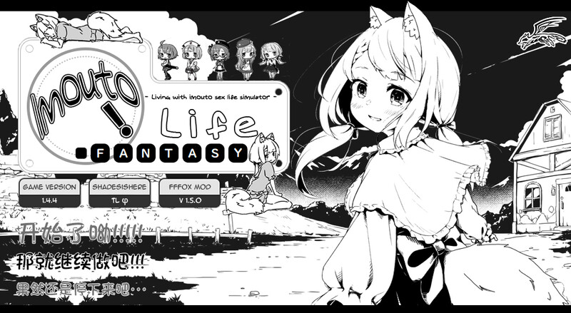 爆款SLG/抚摸睡J/2C丨妹同居黑白2：异世界幻想（妹!せいかつ～ファンタジー～）本体v1.45+DLC V2.01 汉化中文 【20240629】 游戏截图 5
