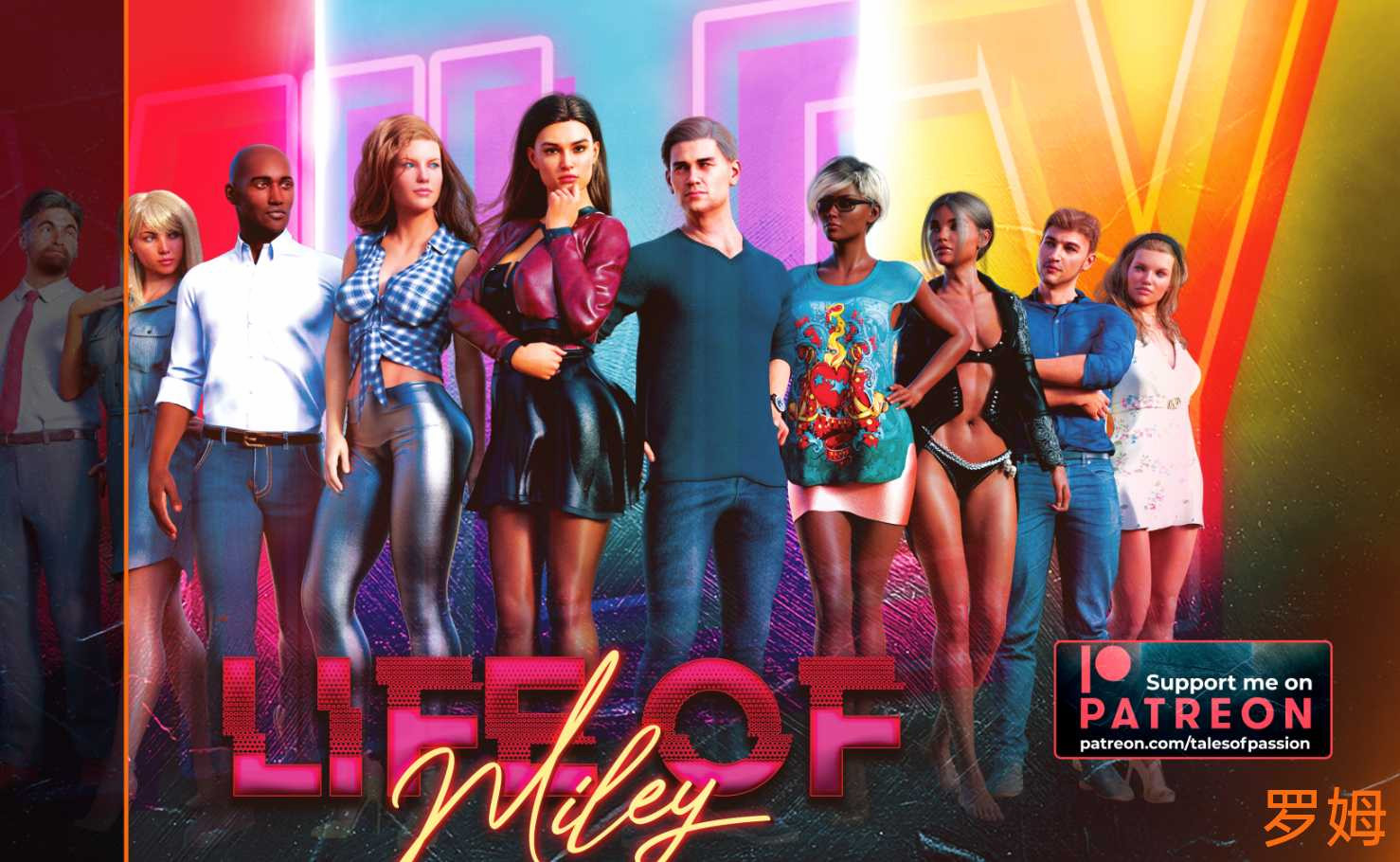 麦莉的一生 Life of Miley Ep.1 汉化版【20221117】 游戏截图 6