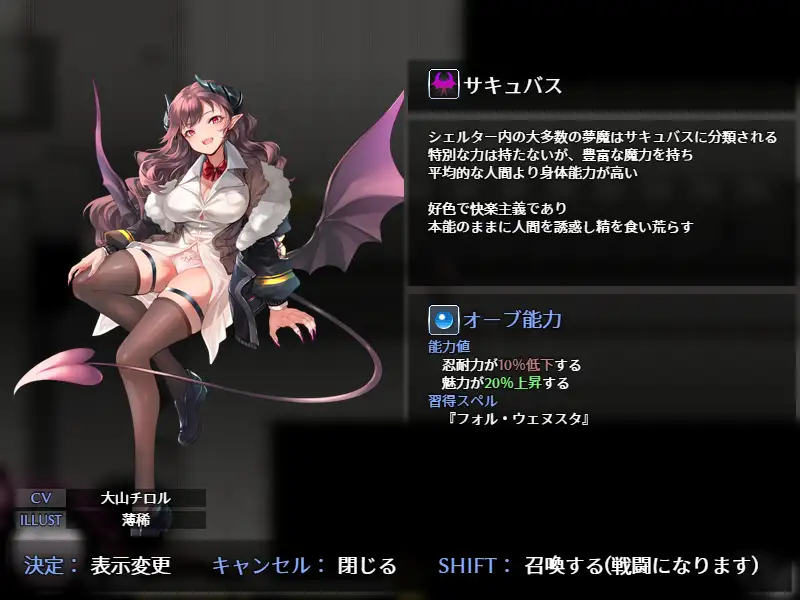 新作动作RPG/配音/个人汉化丨SUCCUBUS DESIRE ~リリスプロジェクト~ 萝莉魔物娘Ver1.03 GPT汉化【20240211】 游戏截图 2