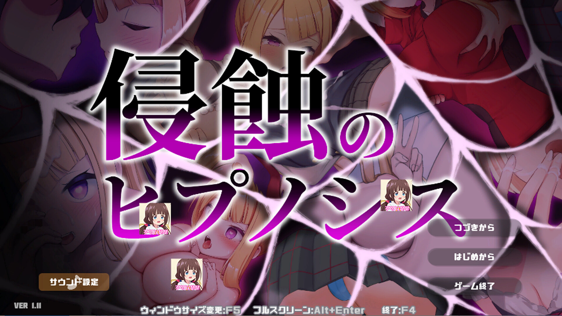 SLG/更新/催眠调教丨侵蚀的希普诺西斯/ 侵蝕のヒプノシス V1.11 【20240119】 游戏截图 4