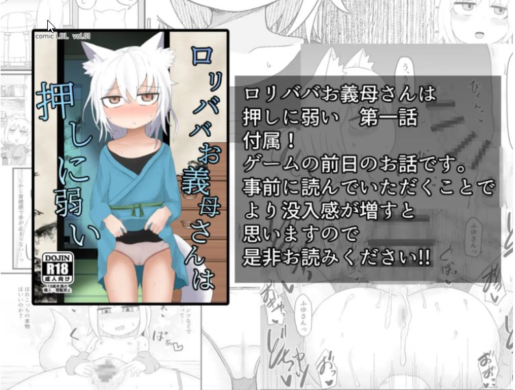 RPG/新作/机翻 | 与萝莉义母生活/ロリババお義母さんとの生活+漫画+全CG【20230513】 游戏截图 2