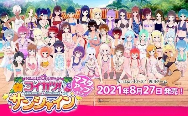 恋活2代:Sunshine幸福阳光!汉化中文解码全DLC版 游戏截图 2
