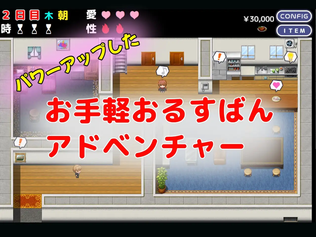 SLG//AI汉化丨 和妹妹一起看家！2 妹とおるすばん!2 【20241230】 游戏截图 1