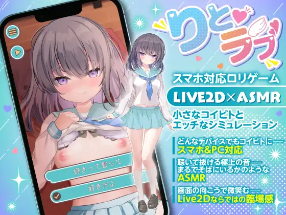 SLG/新作/有动画丨りとラブ ~ダウナー少女が甘え狂うラブラブ純愛なほんのり甘い恋の調べ~【20240228】 游戏截图 5