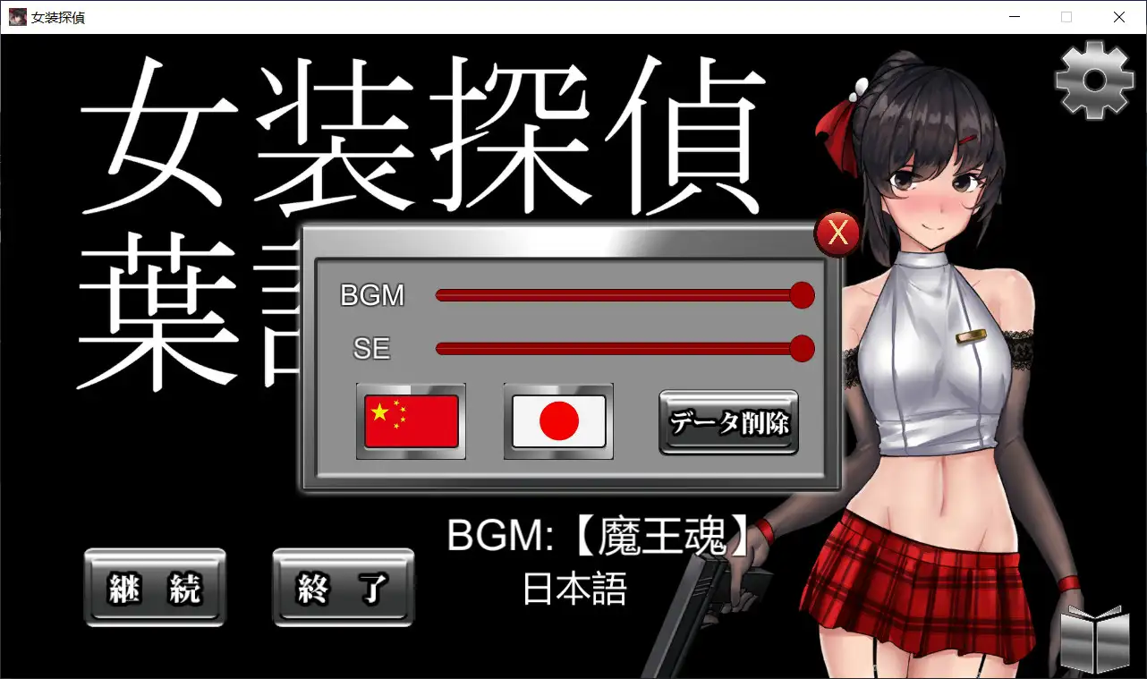 SLG/官方中文/新作丨性侦探/Sex Detective 【20240129】 游戏截图 2