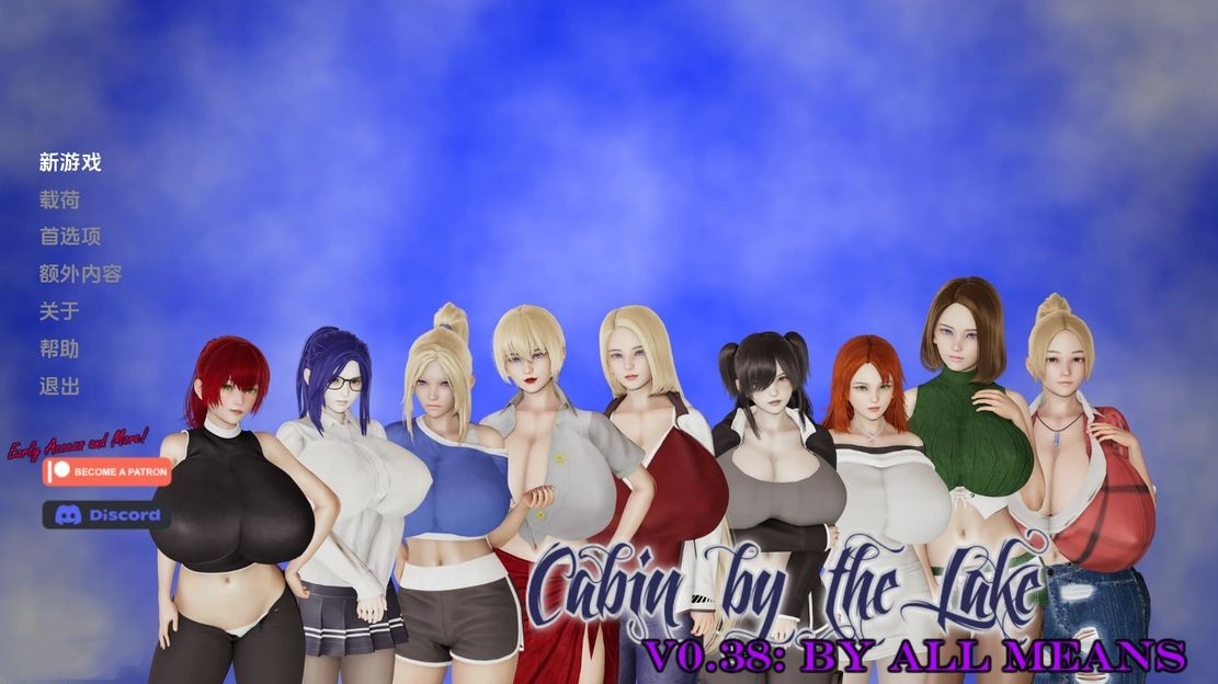亚洲风SLG/动态丨 湖边小屋 Cabin by the Lake V0.38  汉化版 【20241006】 游戏截图 8