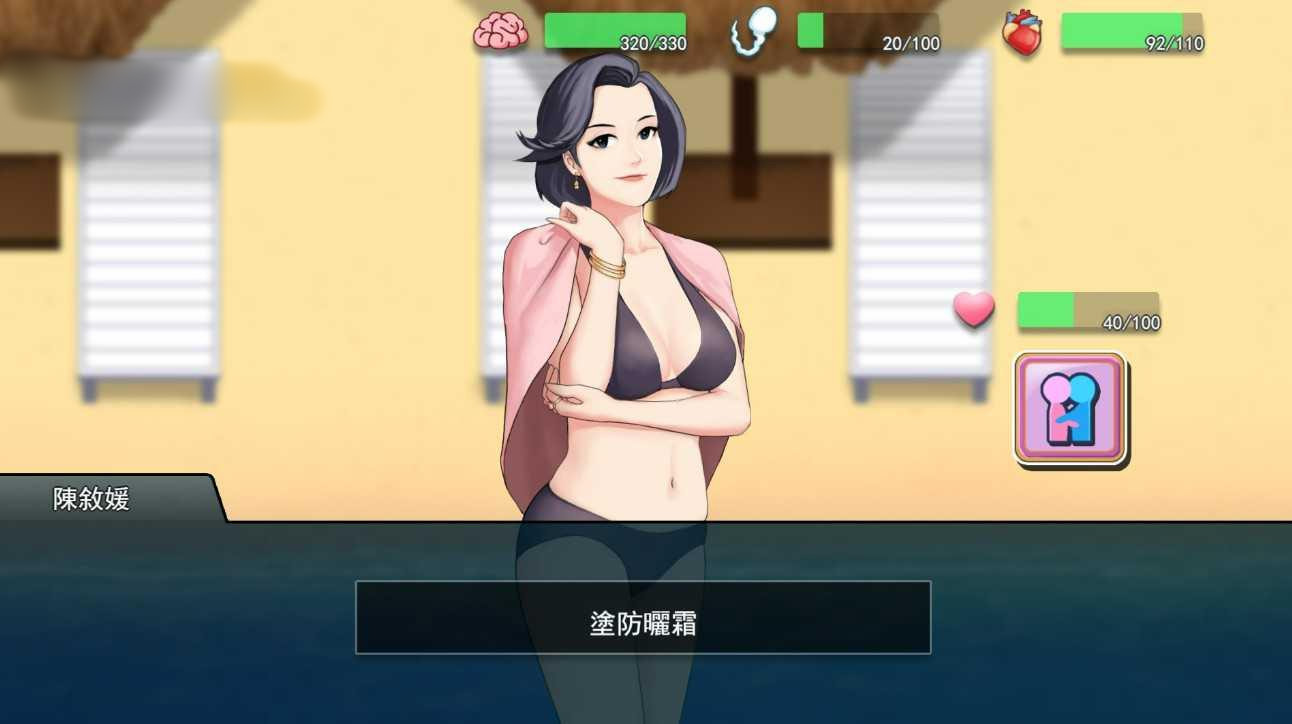 职场狂想曲 V2.0.7.9 海滩DLC 人鱼岛 动态无码 【PC10月】 游戏截图 1