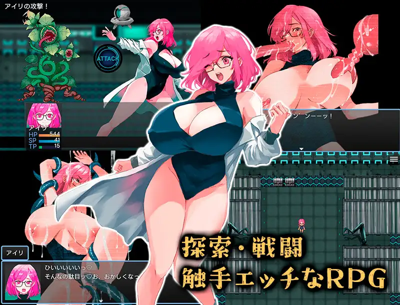 RPG/机翻/新作丨アイリ博士の受難 Ver1.00【20231214】 游戏截图 3