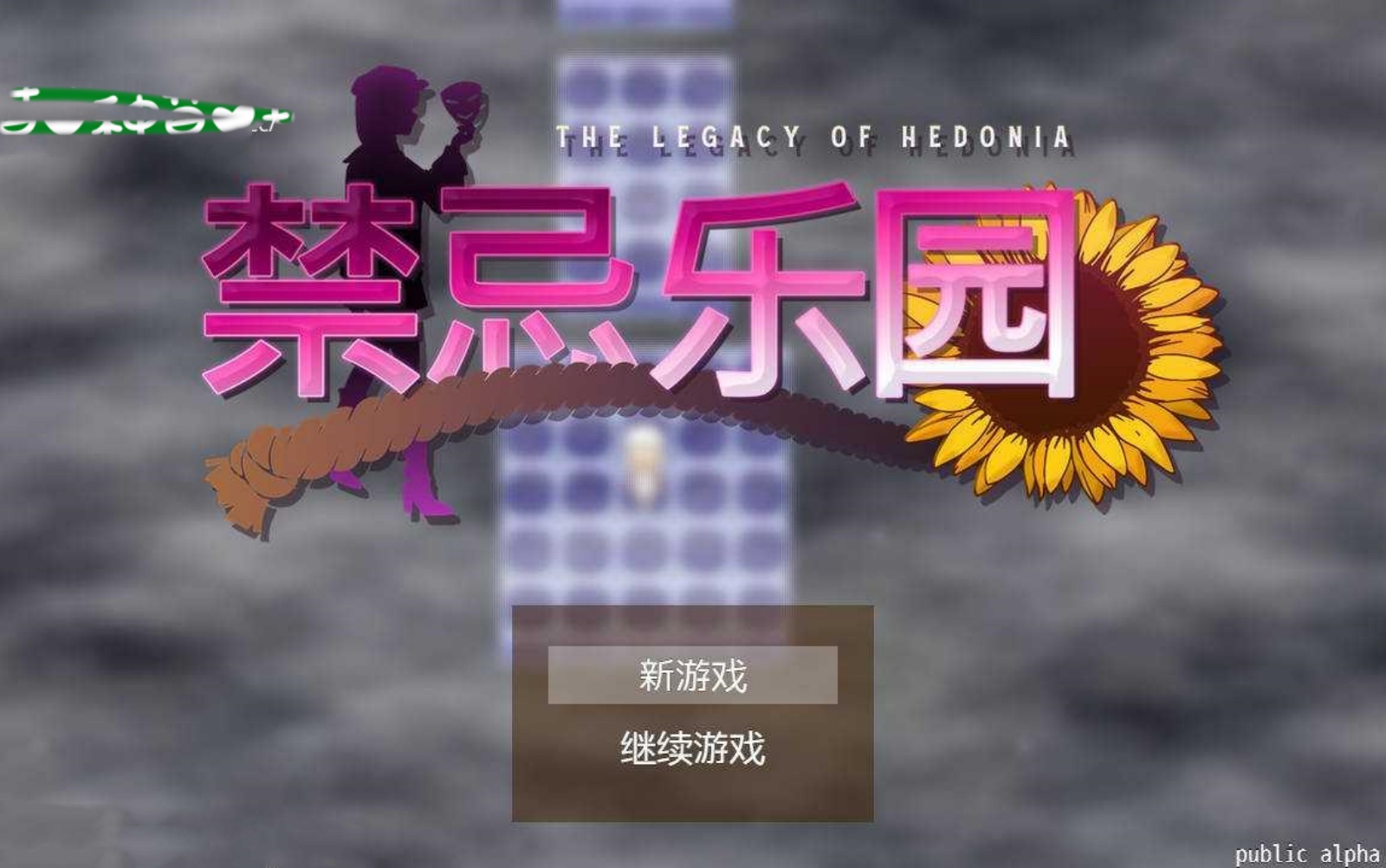 RPG/官中丨 禁忌乐园/The Legacy of Hedonia: Forbidden Paradise  Ver0.1.3 官方中文 【20241231】 游戏截图 6