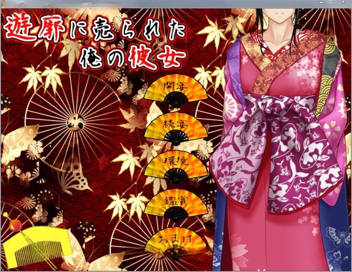 我的女友被卖到了妓院 Ver.2.02汉化版 游戏截图 6