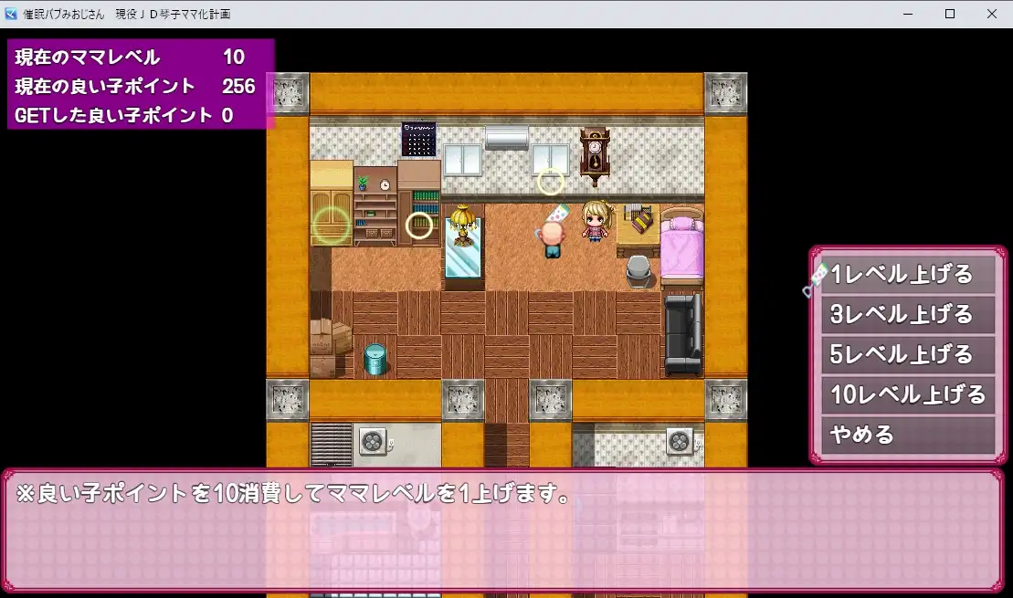 RPG/新作/机翻丨爆乳催眠计划/催眠バブみおじさん!~爆乳JD琴子のママ化計画!~【20230913】 游戏截图 4