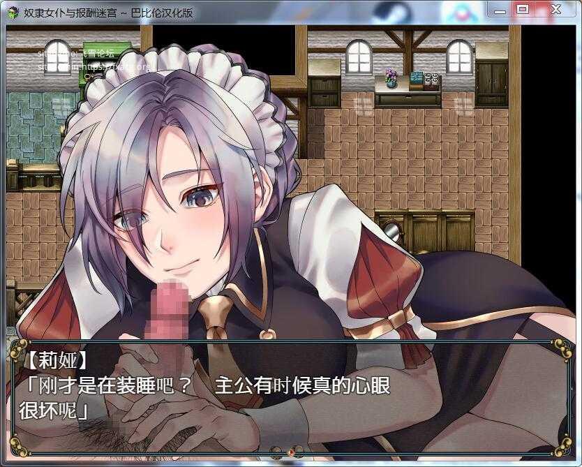 RPG/汉化/双端 | 奴隶女仆与报酬迷宫 精翻完整汉化版【20230513】 游戏截图 3