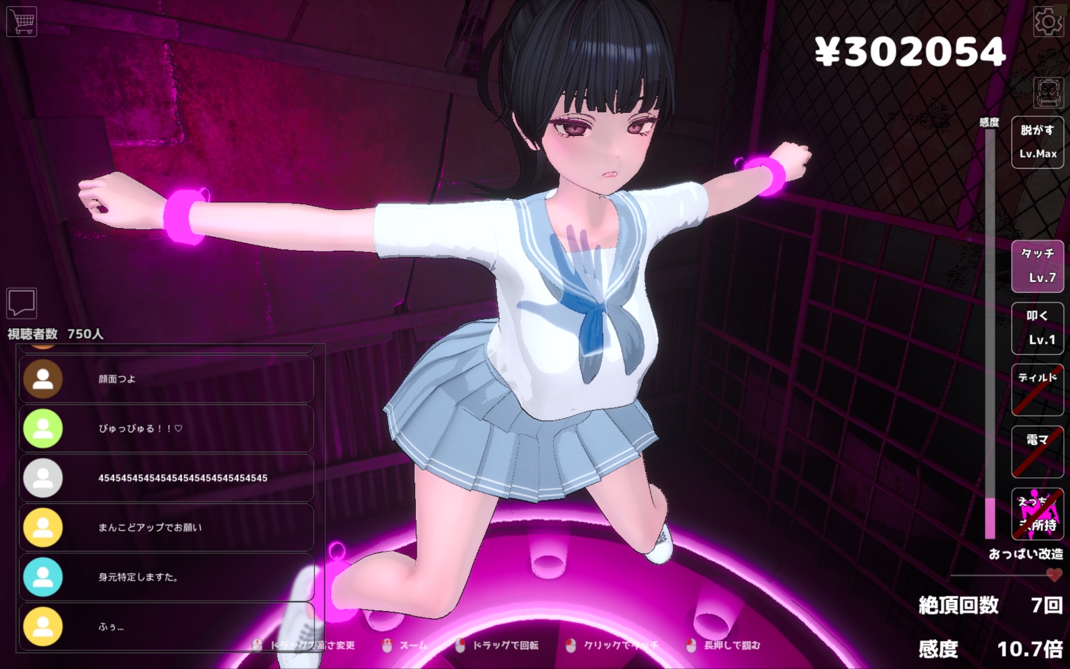 3D/动态/新作丨監禁!僕の快楽実験でわからせ!おさわりクリッカー ～高飛車な生徒会長で勝手にドスケベ配信したら億万長者!?～【20240318】 游戏截图 5