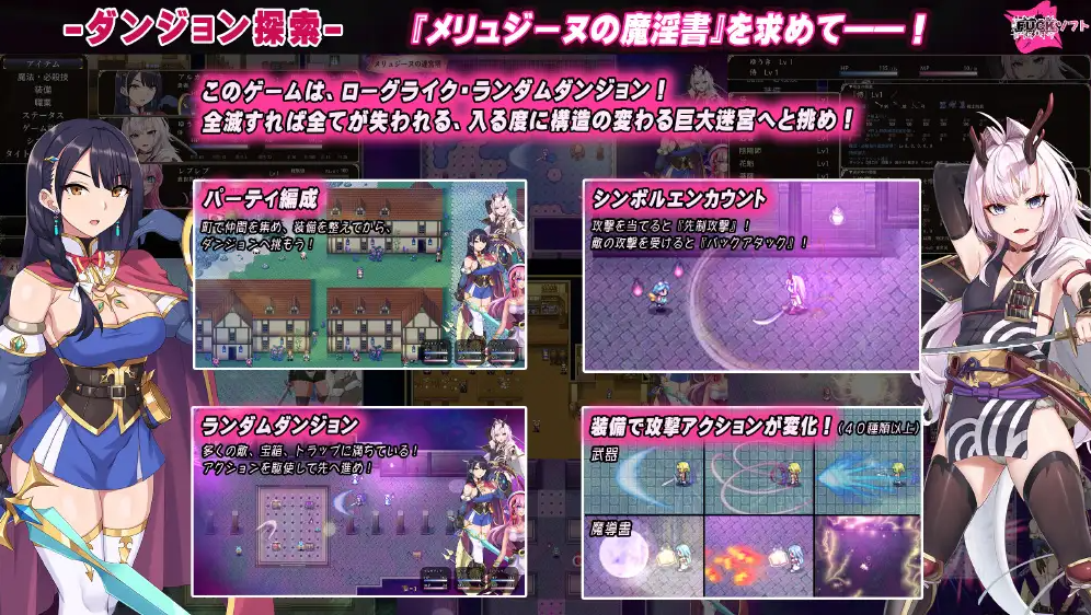 梅林西纳的魔淫书V1.1 /メリュジーヌの魔淫書 V1.1/多角色可选【20230502】 游戏截图 1