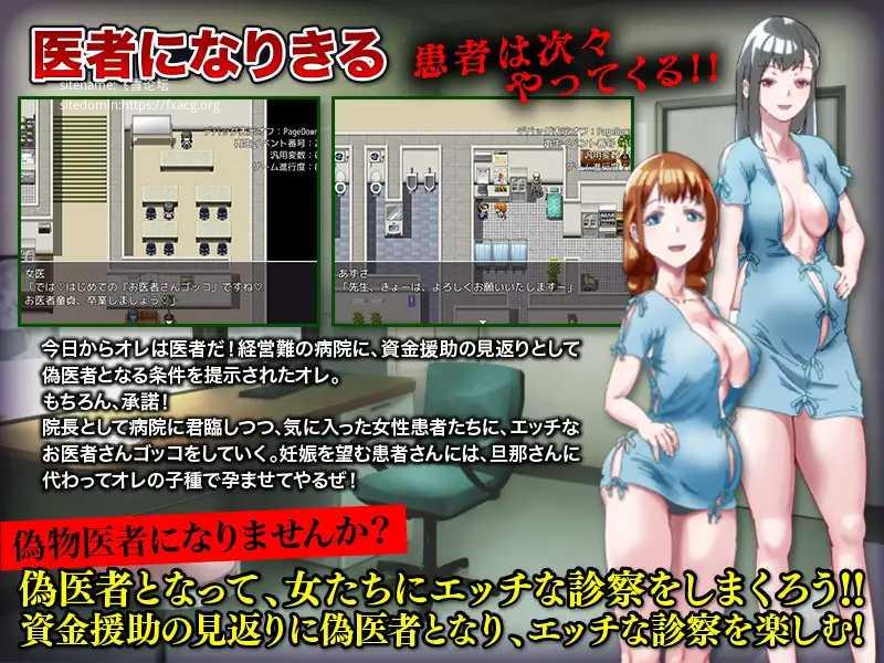 RPG/机翻/新作/NTR丨お金を出すと医者の真似をさせてくれる破綻病院丨【20230607】 游戏截图 6