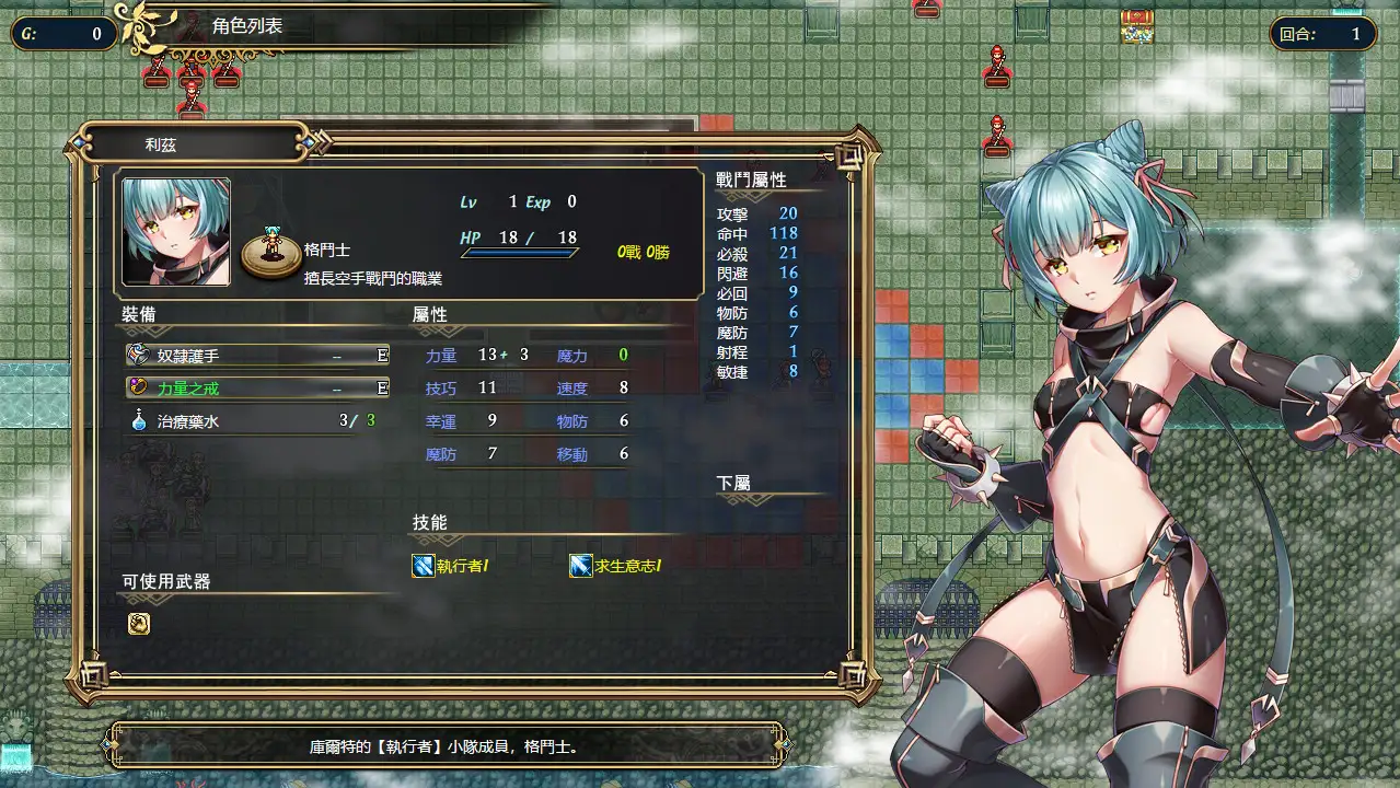 日式SRPG/战旗/新作丨 法利恩战记 3/ furion chronicles 官方中文版 【20250115】 游戏截图 6
