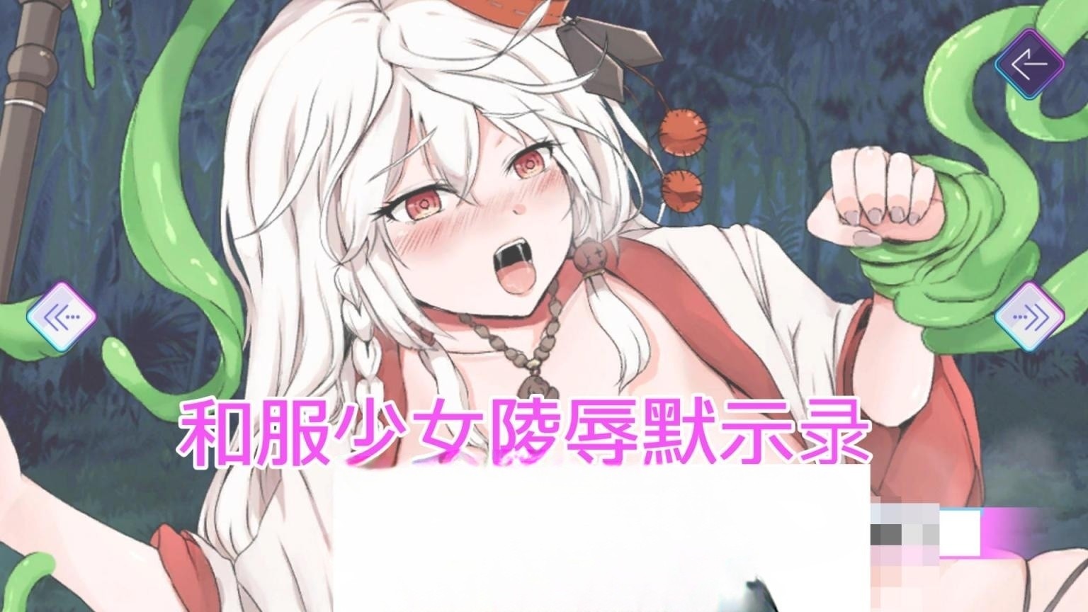 女人全都归我掌管 游戏截图 6
