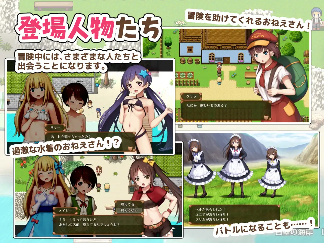 RPG/AI智能翻译/新作丨プリンセスシャーロット前編  ～ぼくとお姫さまの秘密の旅～【20231112】 游戏截图 6