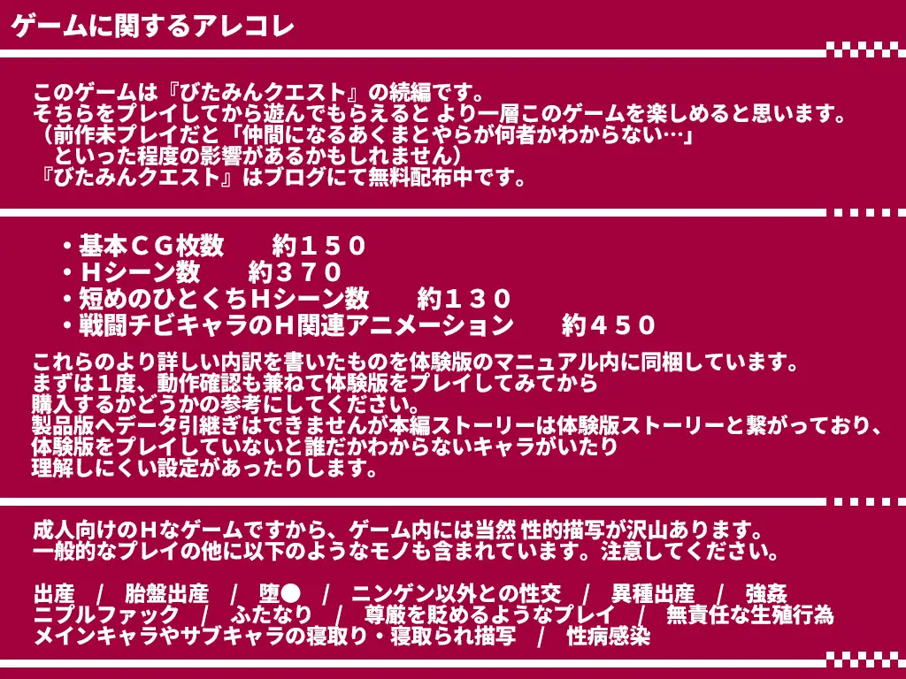 RPG/AI汉化丨 西瓜肚精灵勇者:米卡莉2代 びたみんクエスト 2ND ATTRACT ver.1.844 【20241125】 游戏截图 3