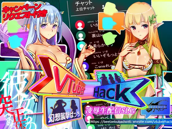 SLG/PC/官中丨Vtuber Hack:Append.2 幻想襲撃ぱっち 【20240613】 游戏截图 3
