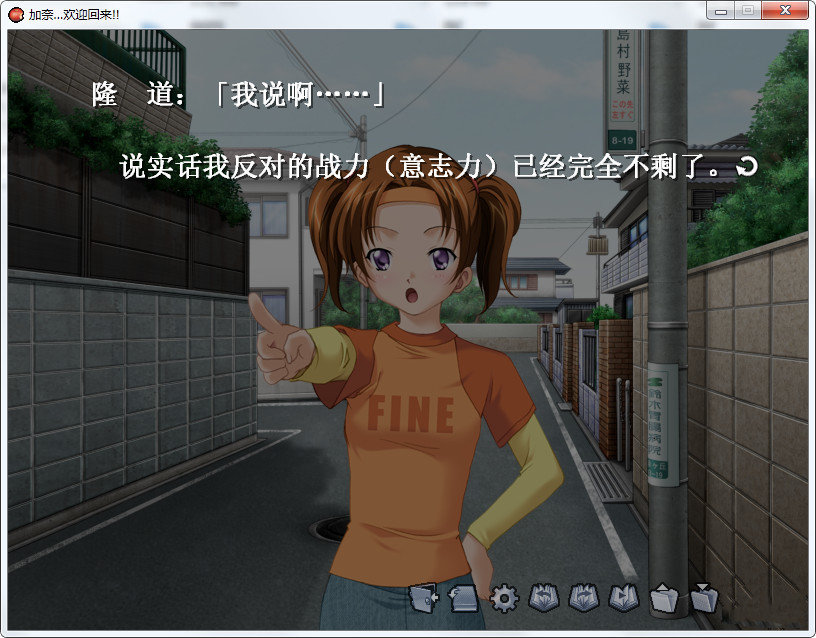 加奈…欢迎回来!! 游戏截图 3