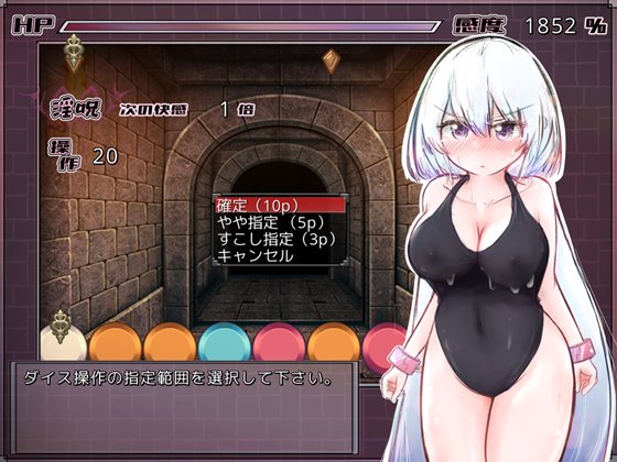 魔法少女セレスと淫魔【20230315】 游戏截图 4