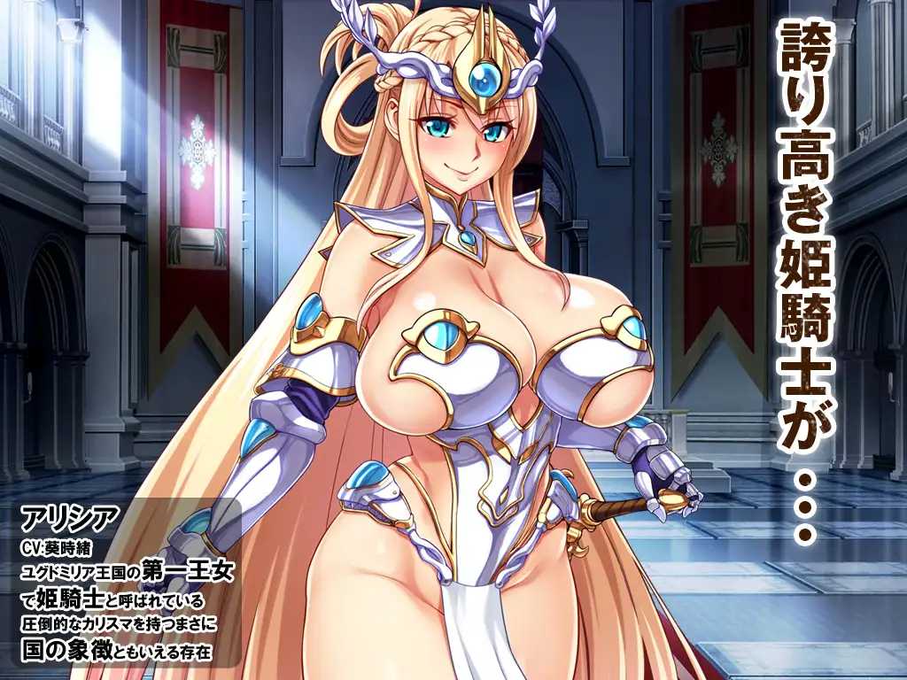 拔作ADV/汉化丨公主骑士下流败北人生~淫辱的奴隶/姫騎士ド下品敗北人生～淫辱のブザマ奴隷～ AI汉化版+全CG存档【20240720】 游戏截图 4