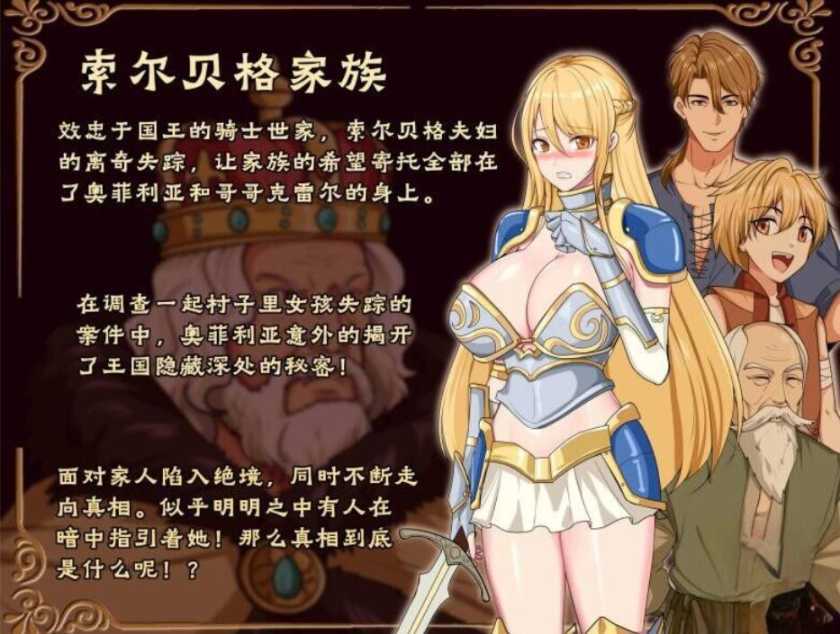 国产RPG/官中/步兵丨奥菲利亚的困境【20231022】 游戏截图 5