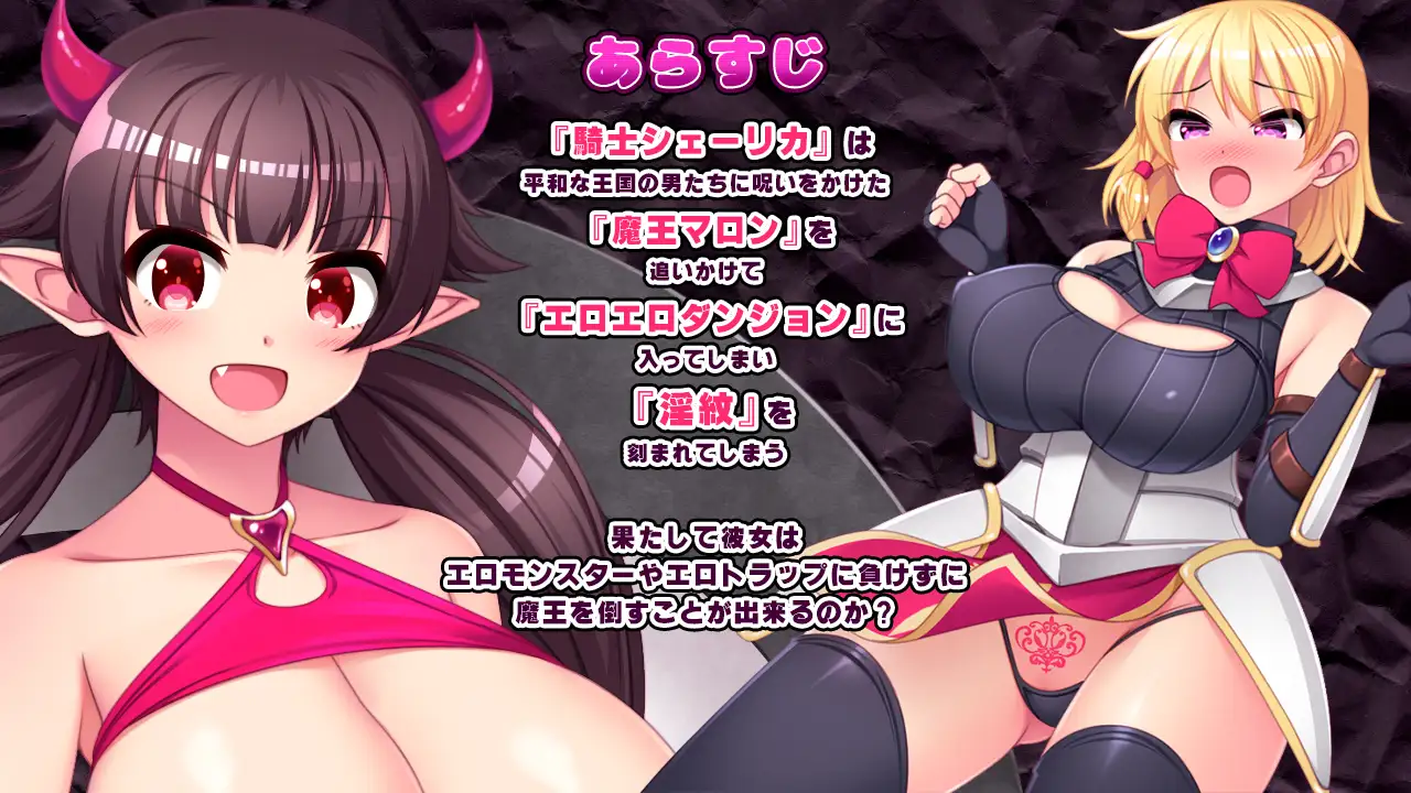 RPG/机翻丨淫紋騎士と変態魔王 Ver1.6 【20231022】 游戏截图 5
